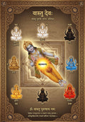 Vastu Purush - Krushn Darsshan Astro